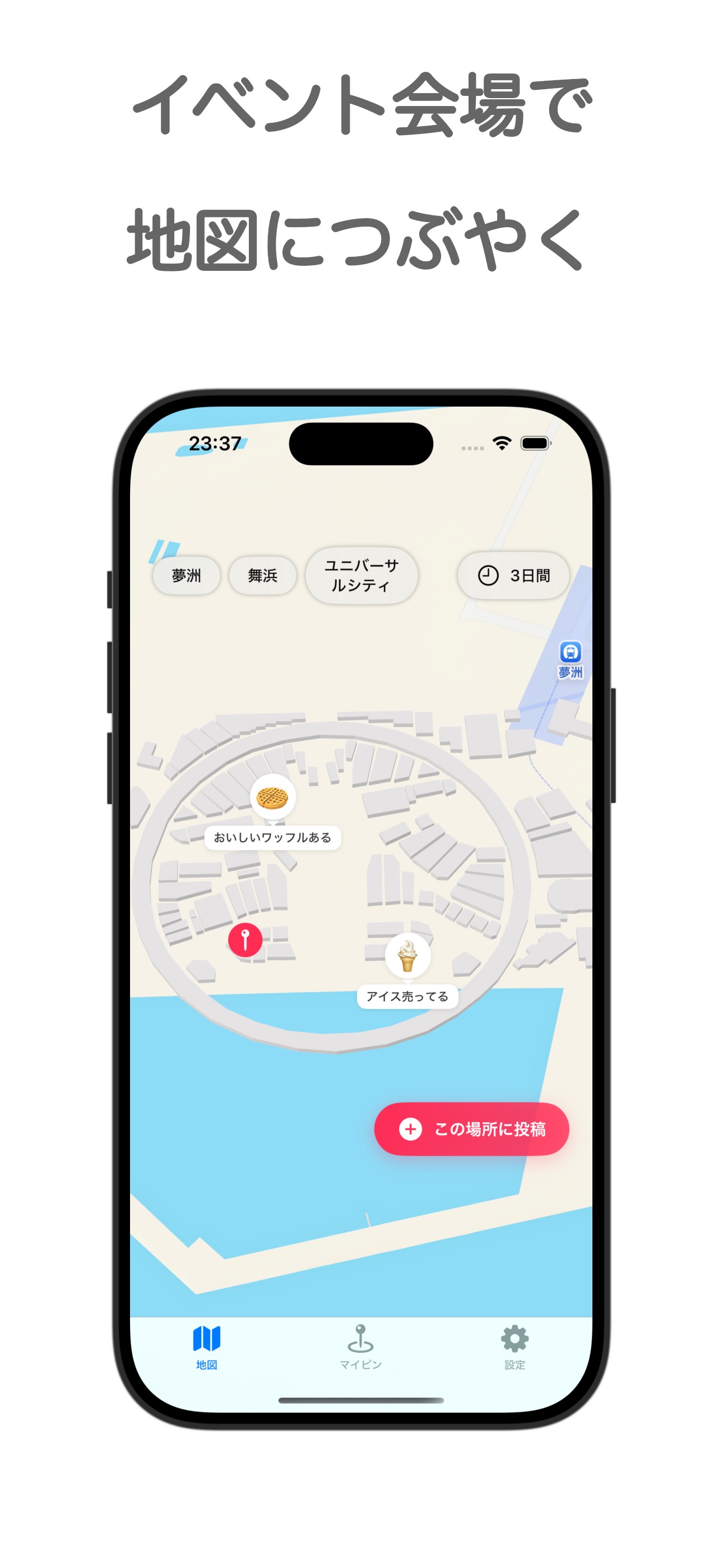 ちずーアプリのメイン画面