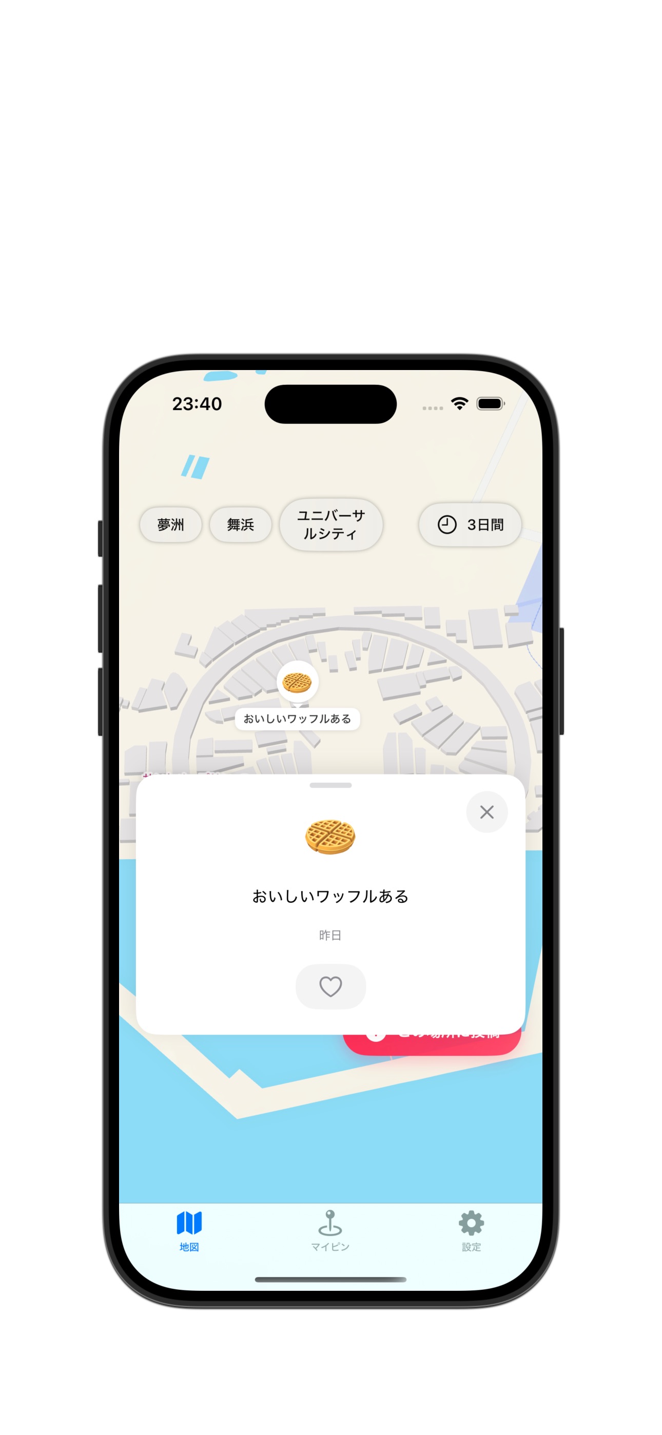 ちずーアプリの投稿画面